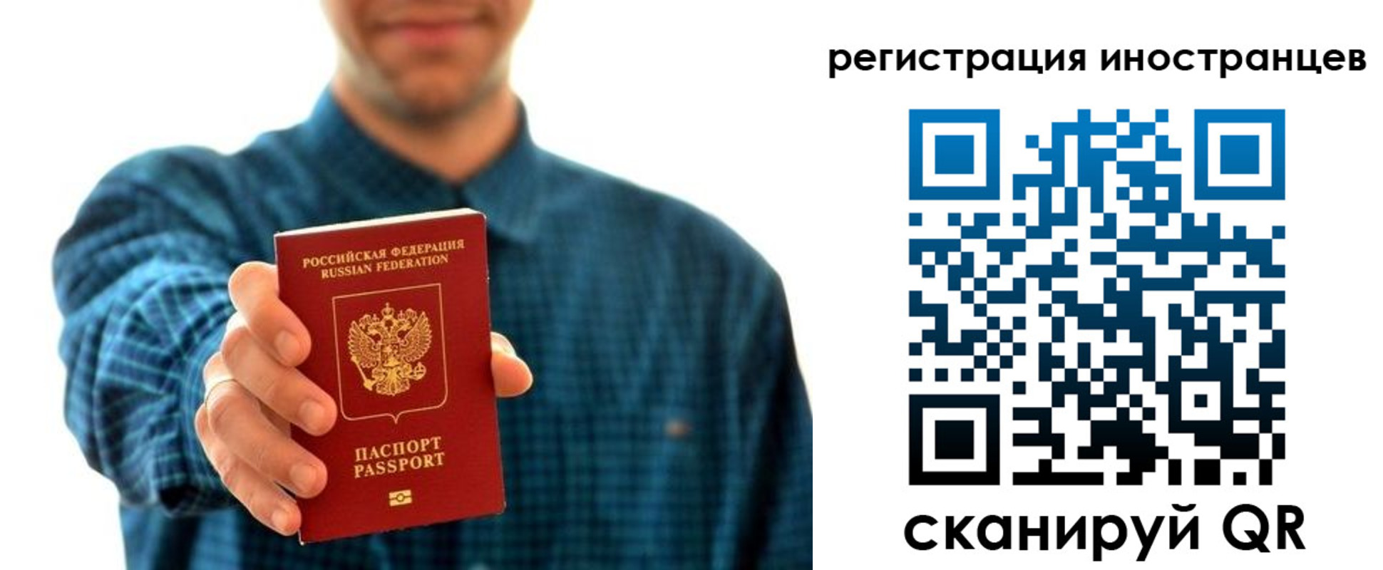 временная регистрация поиск в Сальске