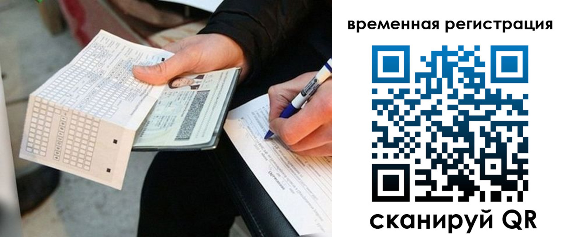 временная регистрация купить в Сальске