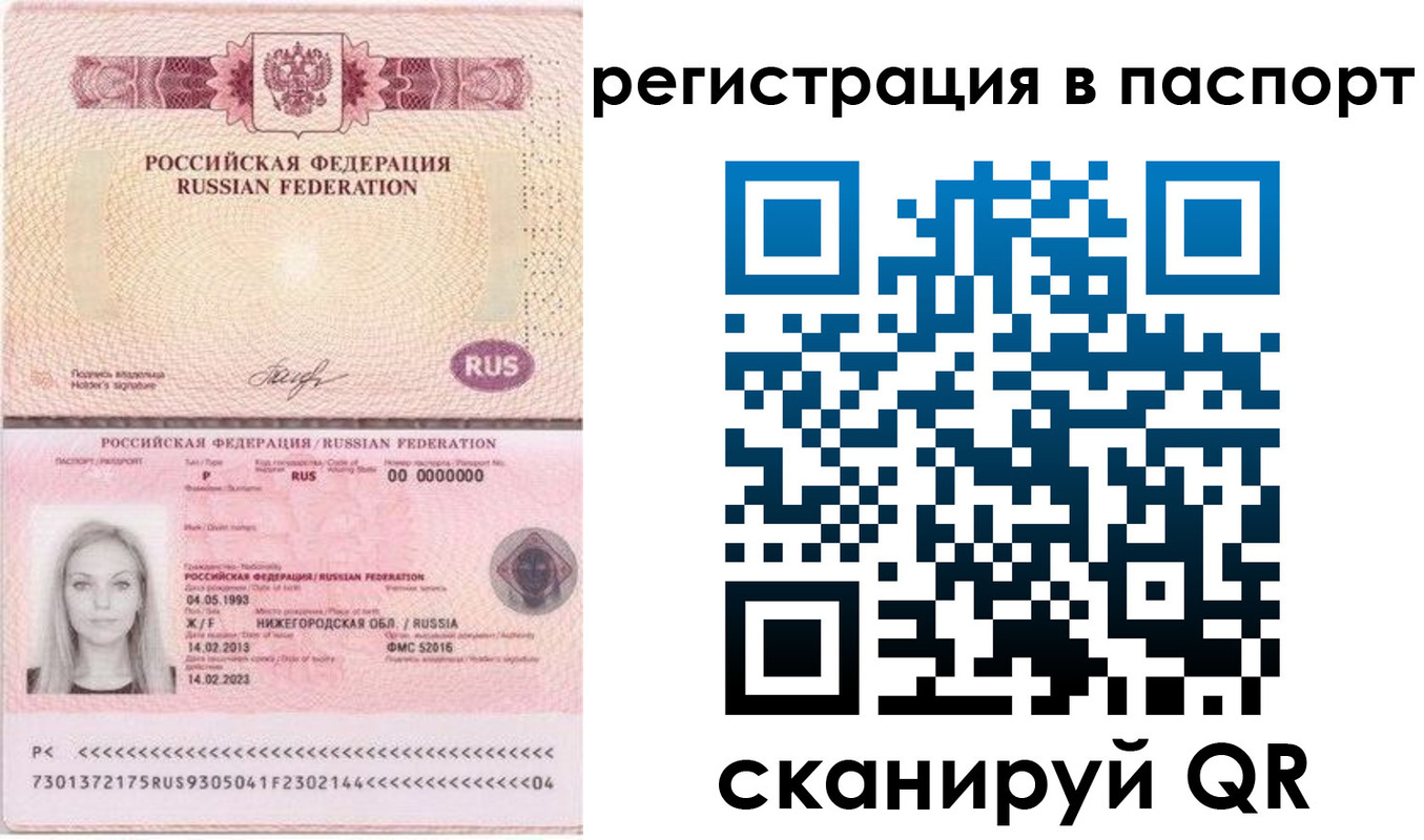 миграционный учет в Сальске
