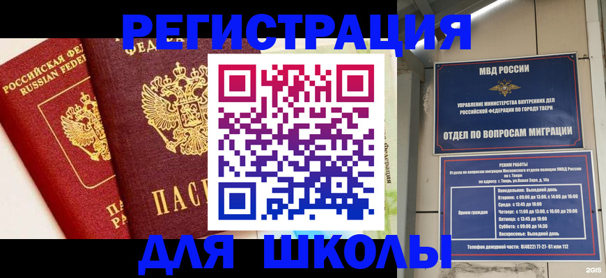 прописка для кредита в Сальске