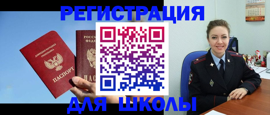 где прописаться в Сальске