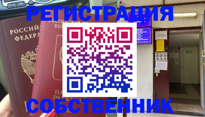 прописка для кредита в Сальске