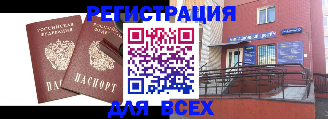 где прописаться в Сальске